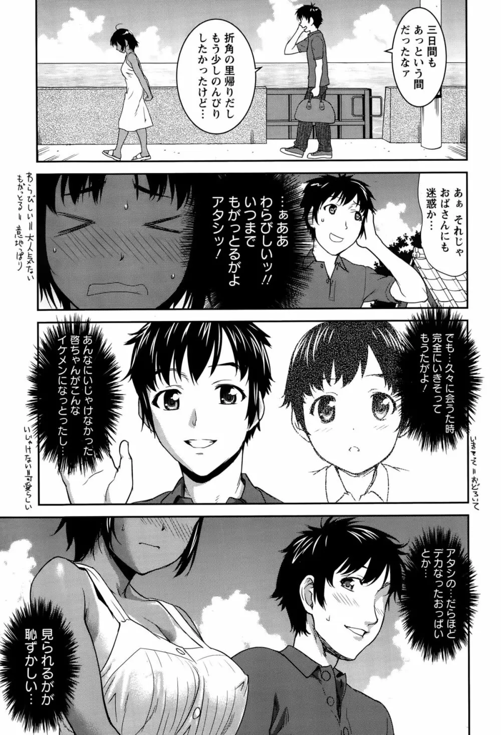 ANGEL 倶楽部 2015年10月号 Page.105