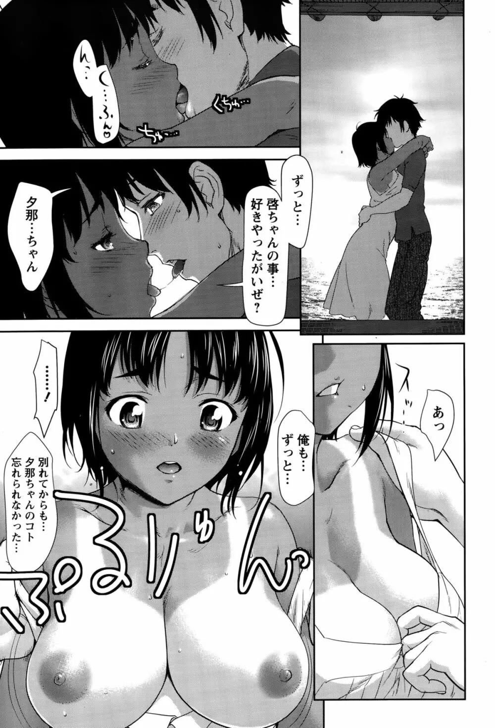 ANGEL 倶楽部 2015年10月号 Page.109