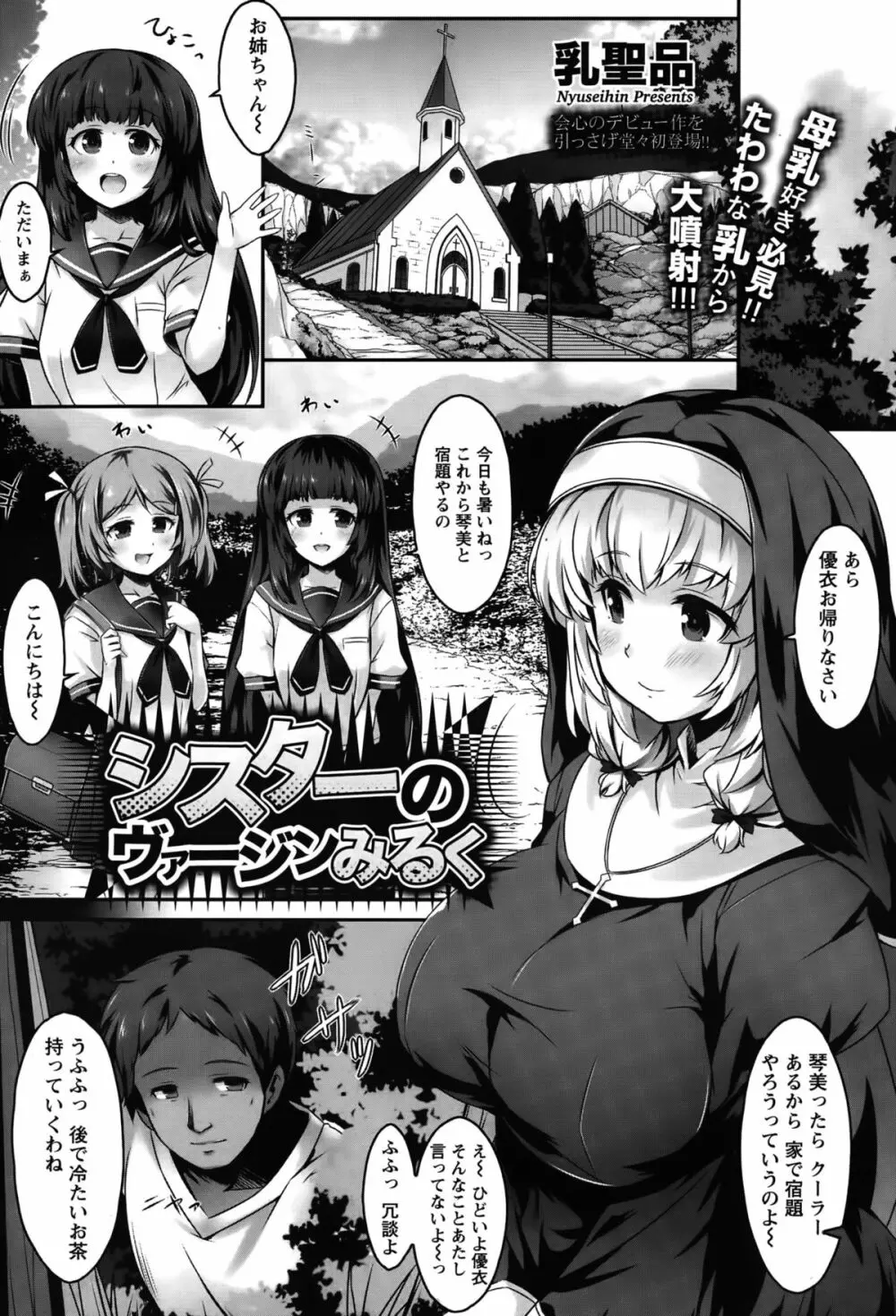 ANGEL 倶楽部 2015年10月号 Page.125