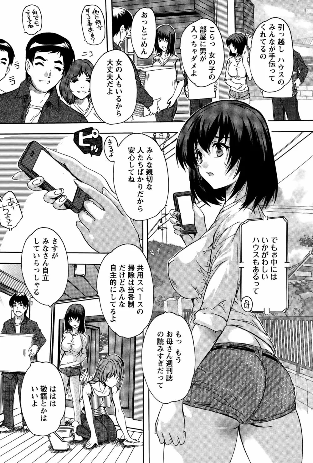 ANGEL 倶楽部 2015年10月号 Page.168