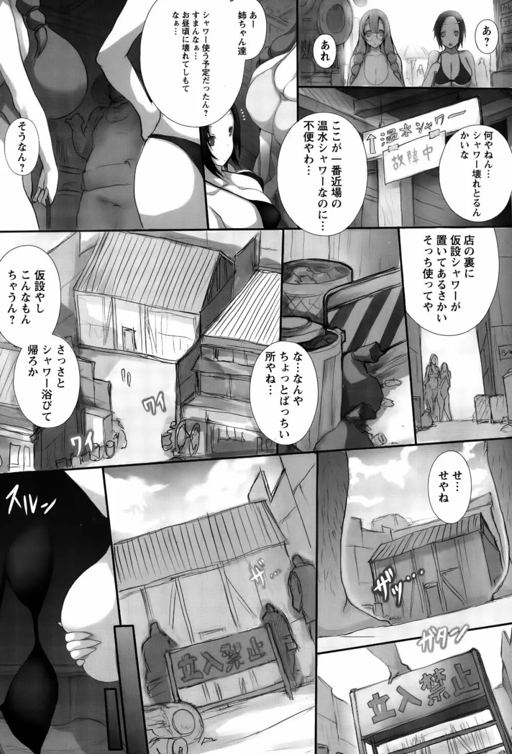 ANGEL 倶楽部 2015年10月号 Page.240