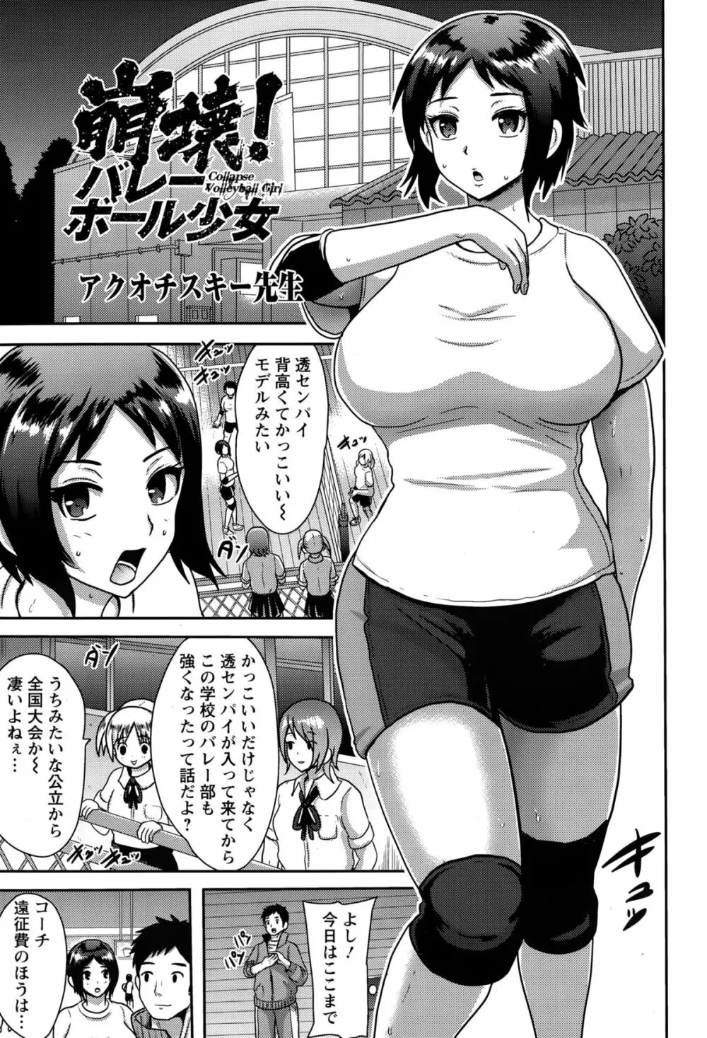 ANGEL 倶楽部 2015年10月号 Page.257