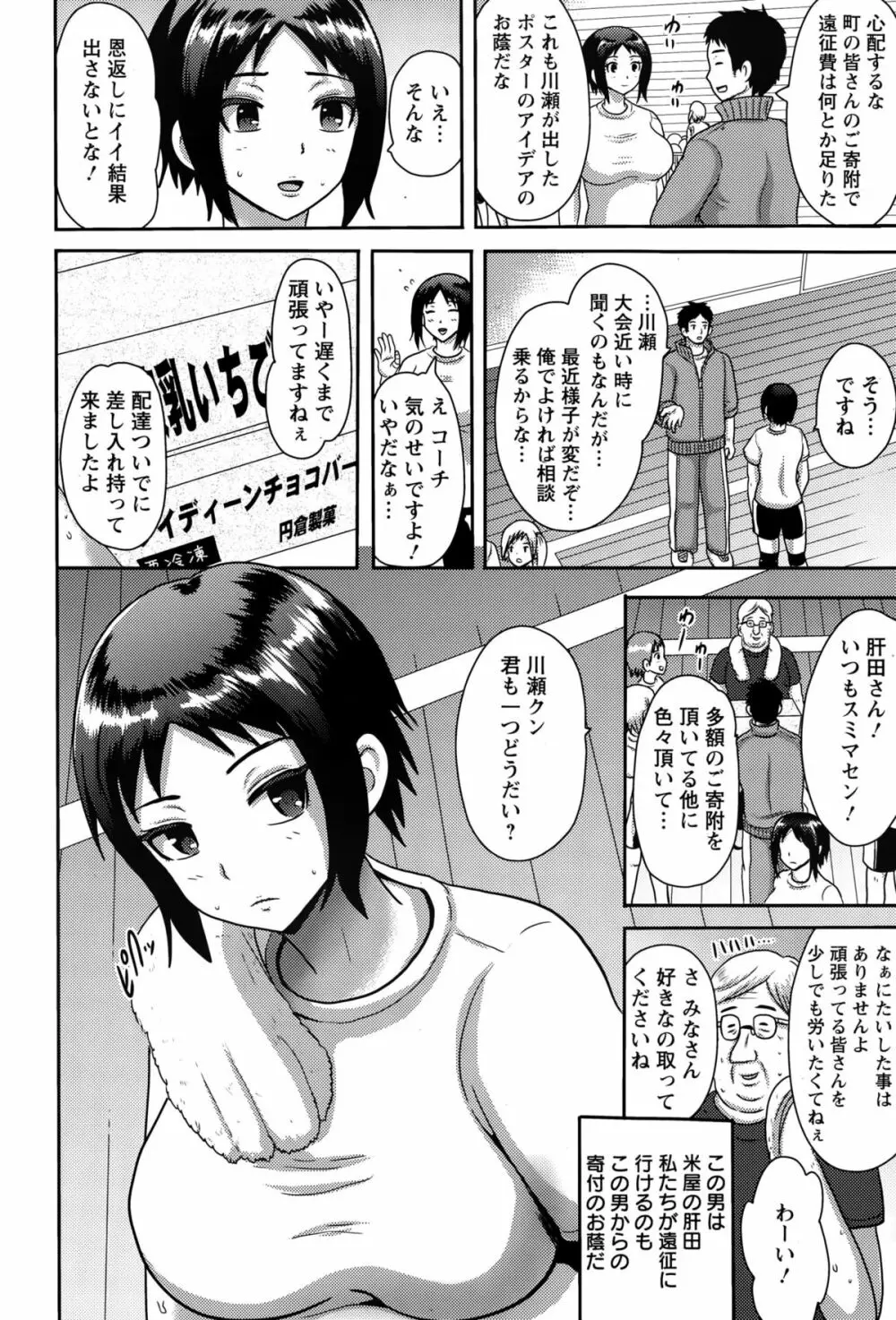 ANGEL 倶楽部 2015年10月号 Page.258