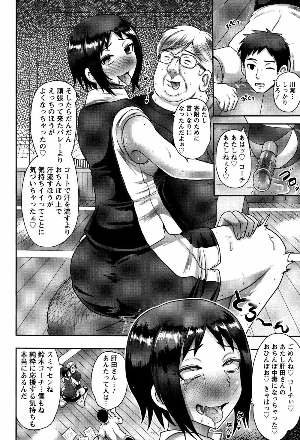 ANGEL 倶楽部 2015年10月号 Page.272