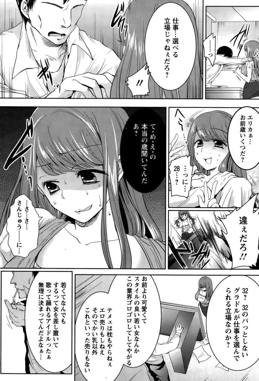 ANGEL 倶楽部 2015年10月号 Page.280