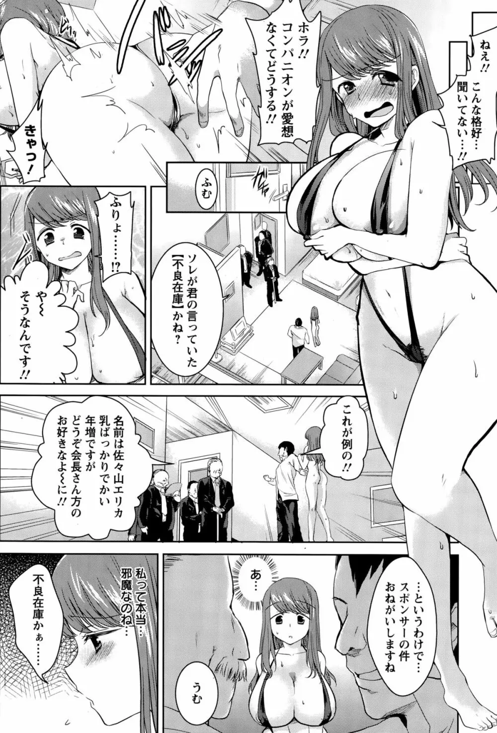 ANGEL 倶楽部 2015年10月号 Page.282