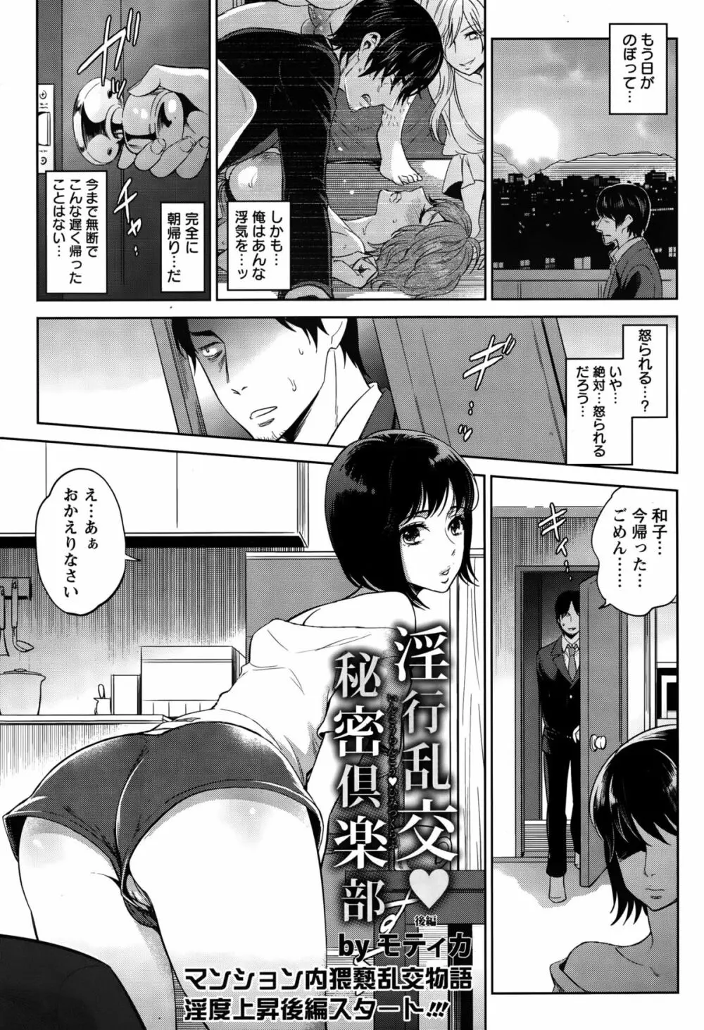 ANGEL 倶楽部 2015年10月号 Page.393
