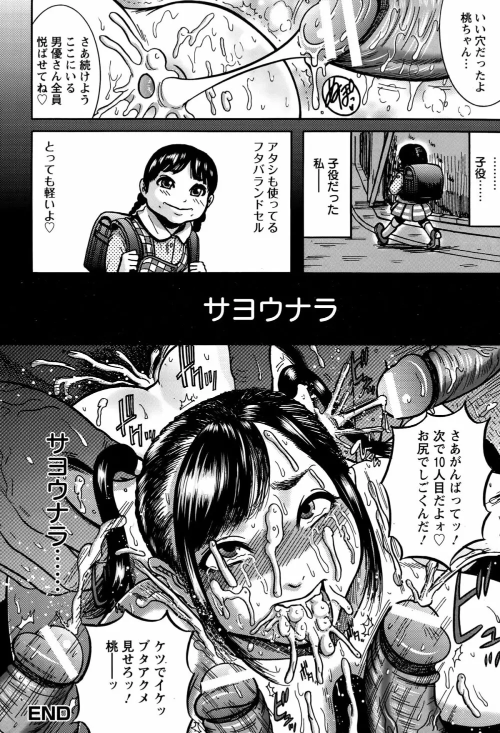ANGEL 倶楽部 2015年10月号 Page.452