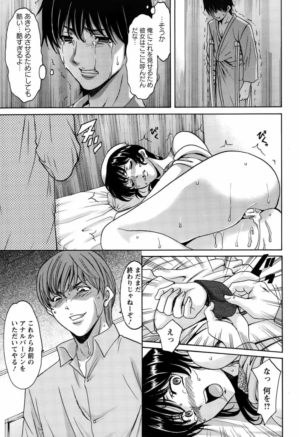 ANGEL 倶楽部 2015年10月号 Page.47