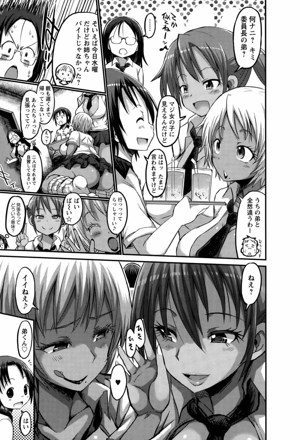 ANGEL 倶楽部 2015年10月号 Page.61