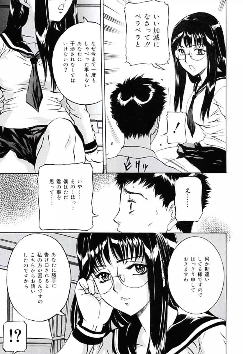 モラル違反 Page.53