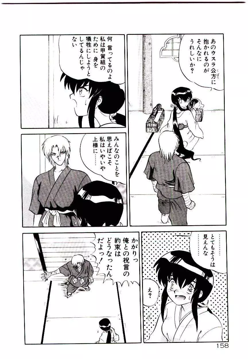 フォールinらぶ Page.160