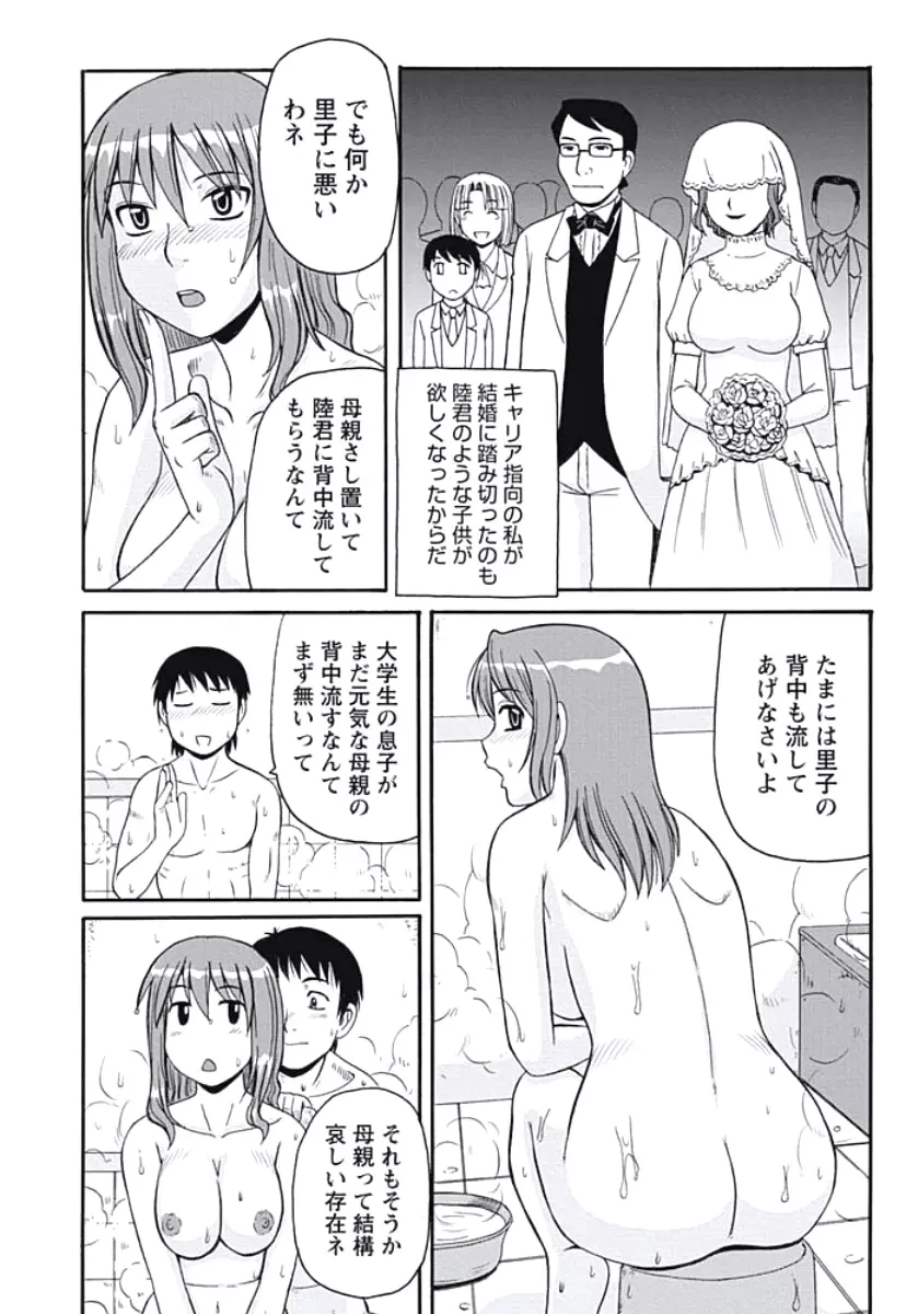 巨乳妻 東京フリンピック Page.143