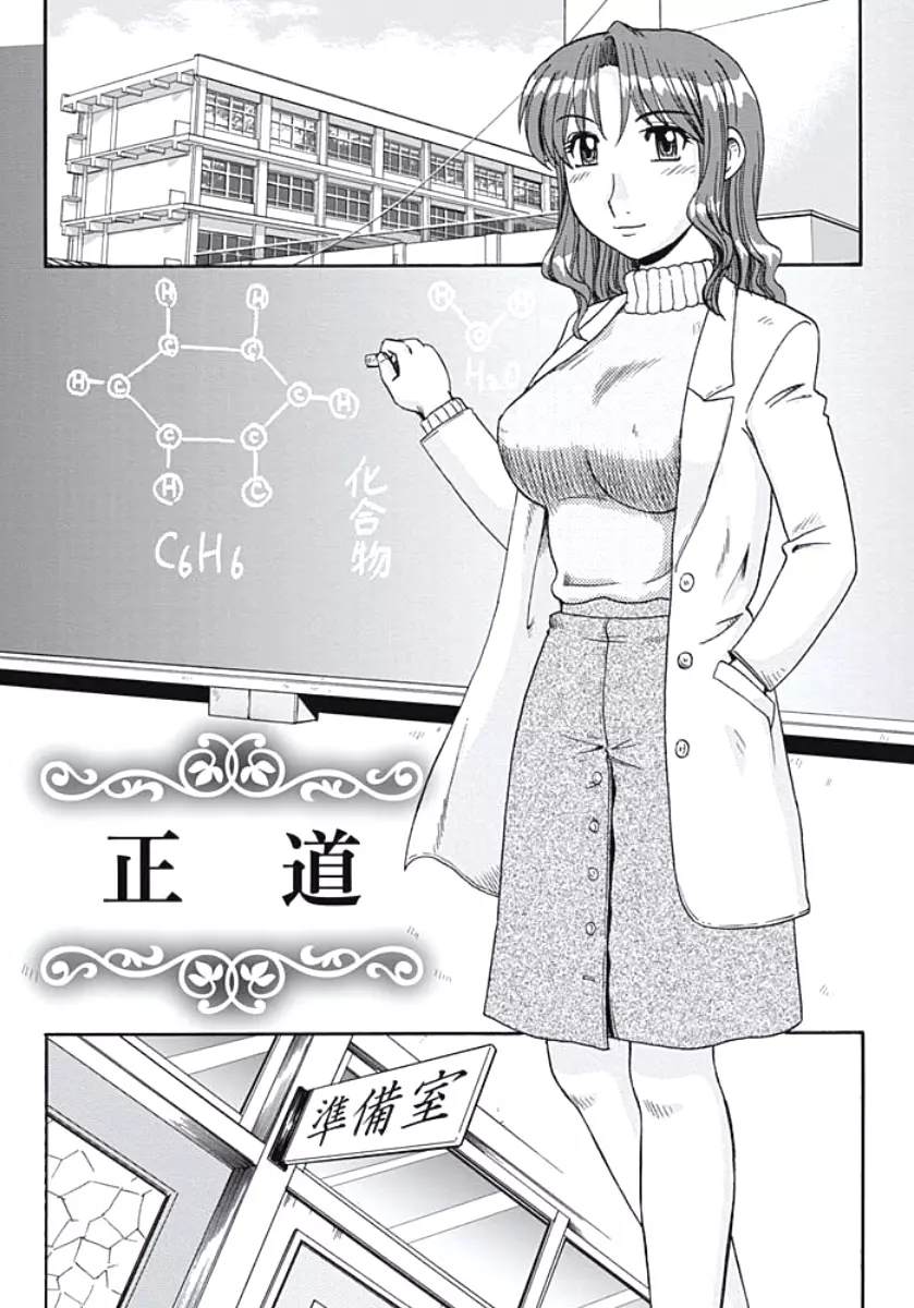 巨乳妻 東京フリンピック Page.4