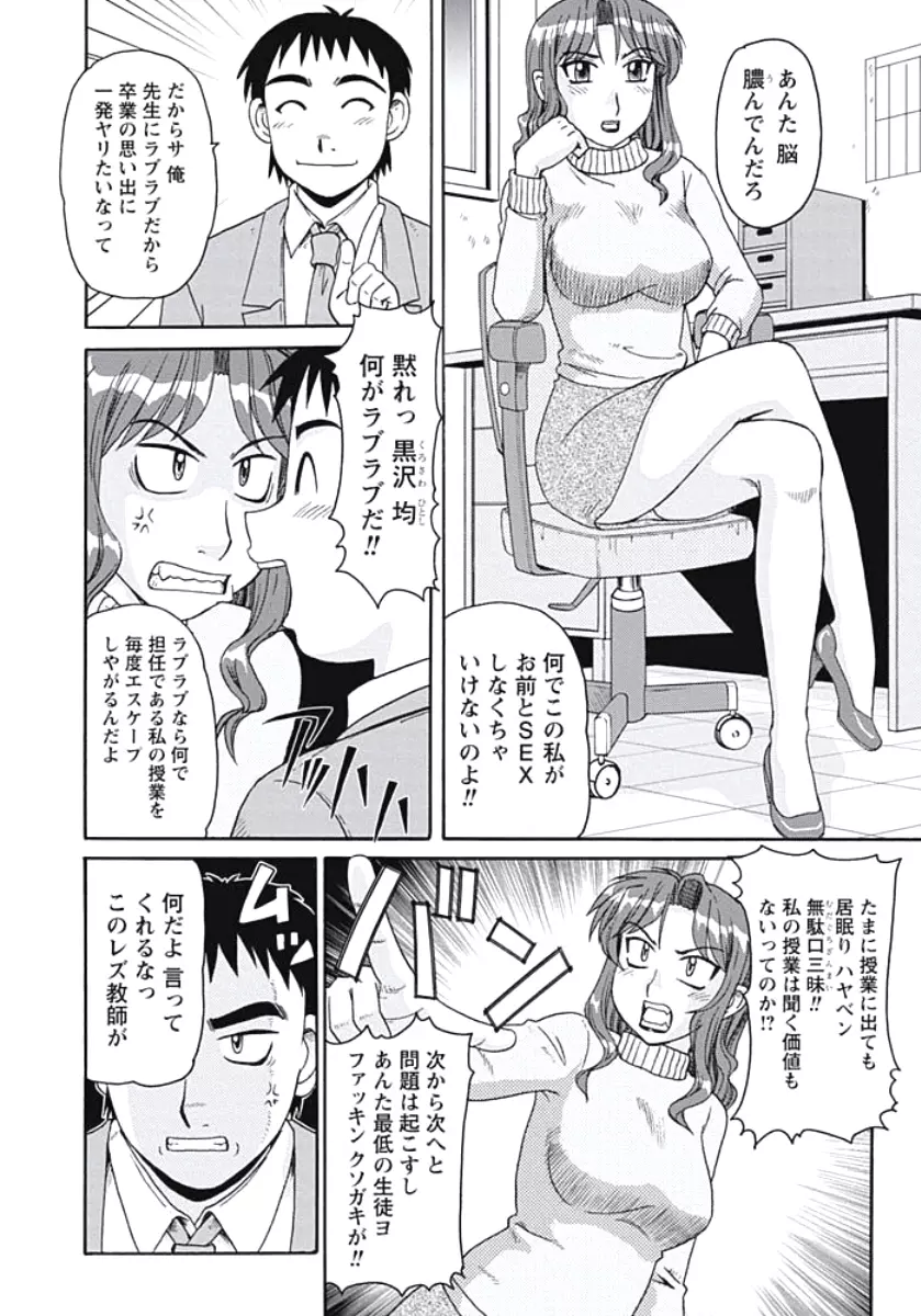 巨乳妻 東京フリンピック Page.5