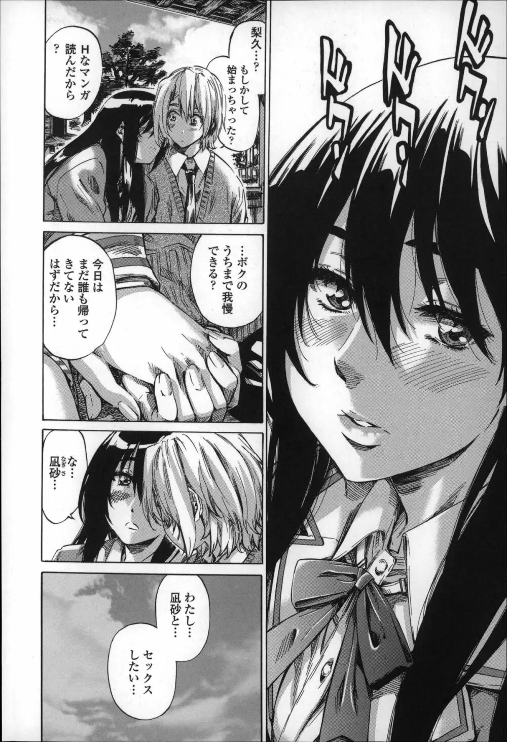 長身で無口の彼女が発情してきたらエロいよね? Page.14