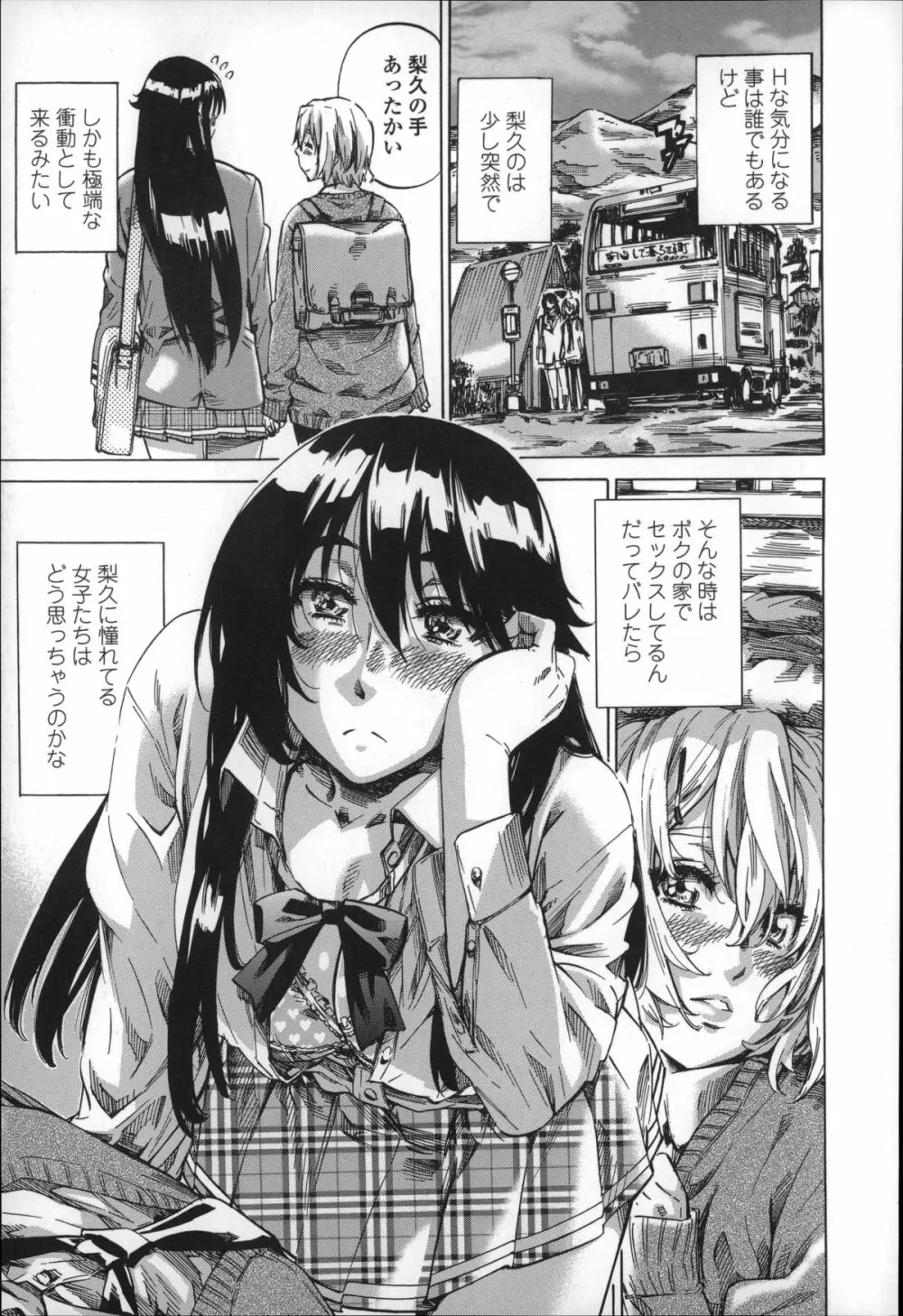 長身で無口の彼女が発情してきたらエロいよね? Page.15