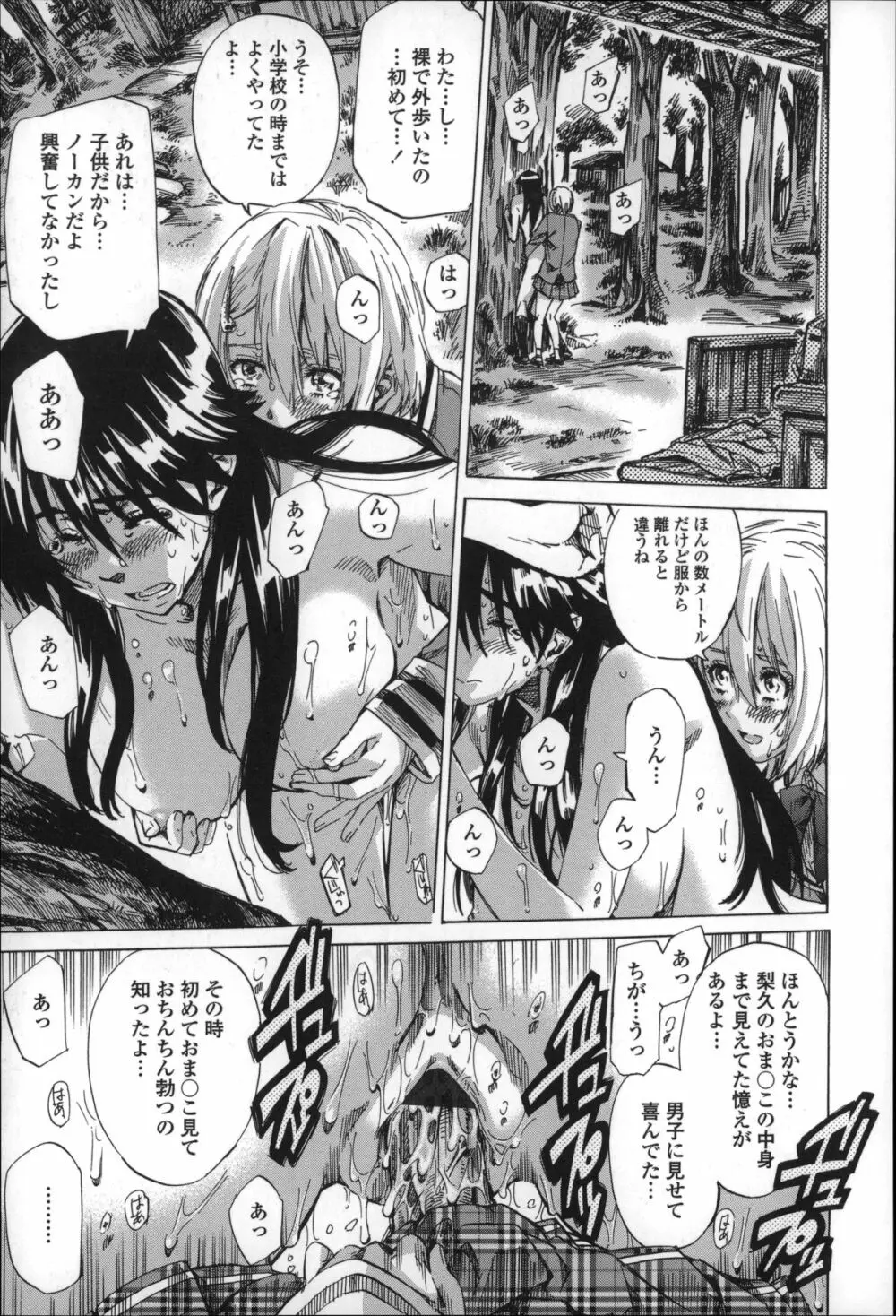 長身で無口の彼女が発情してきたらエロいよね? Page.43