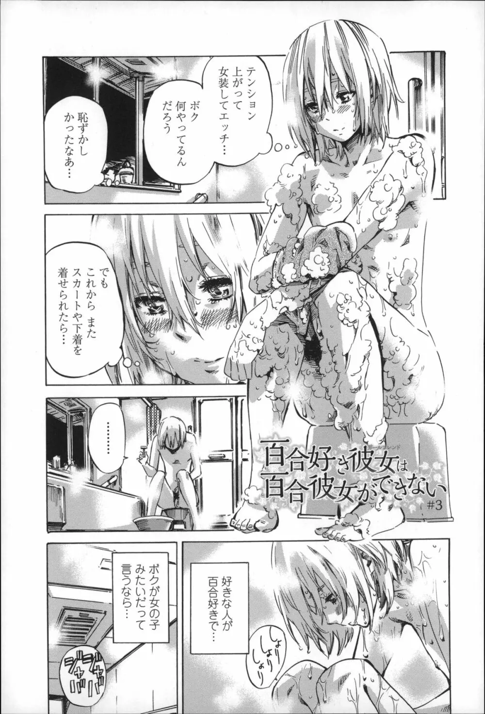 長身で無口の彼女が発情してきたらエロいよね? Page.49