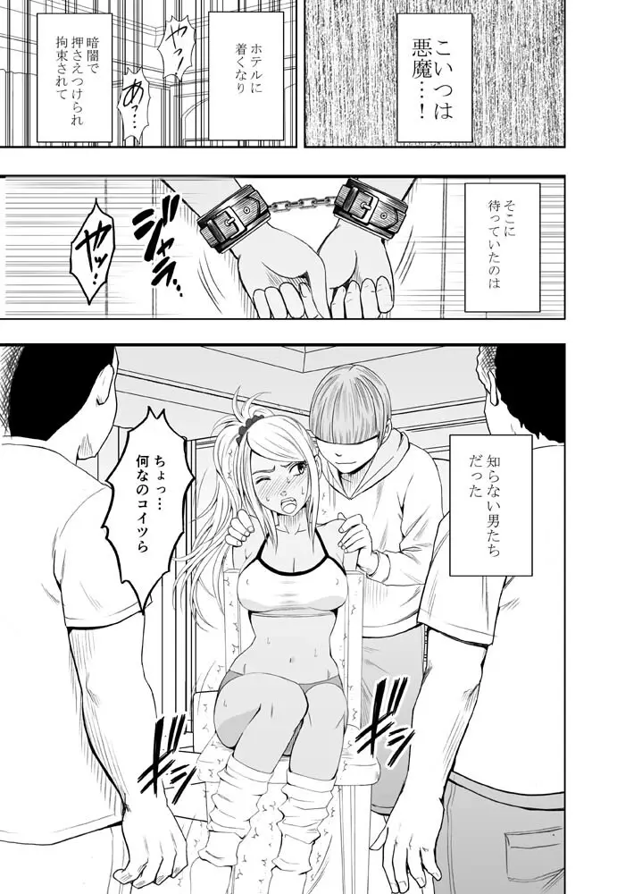 妹のカレシに弄ばれ一晩中イカされた続けた私 Page.57