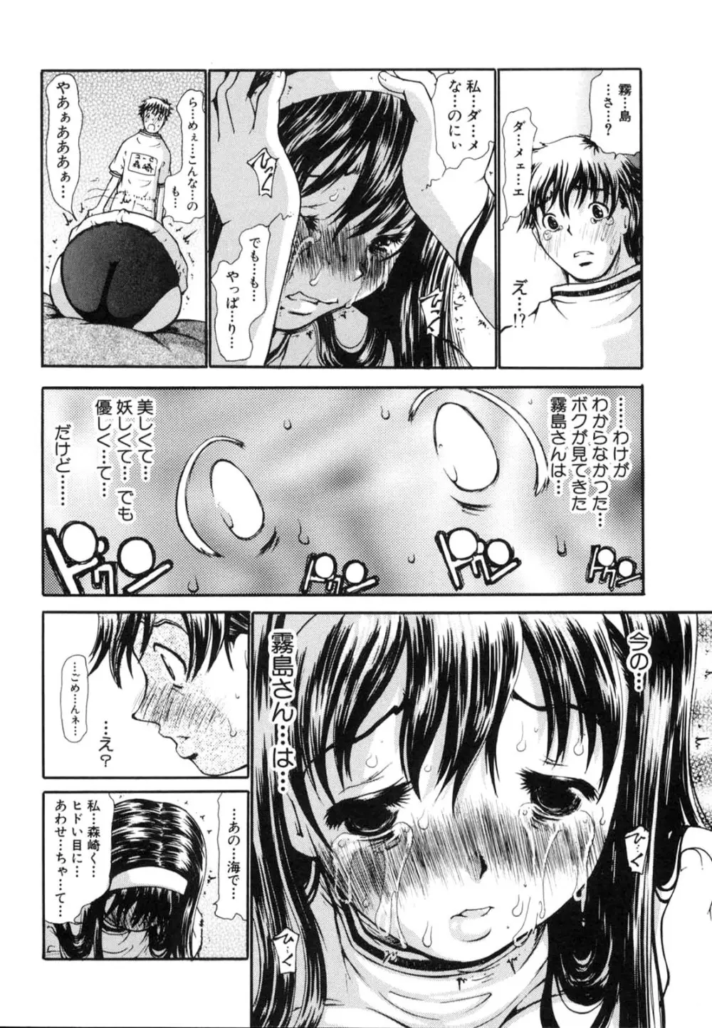 たった一つの・・・を込めて Page.121