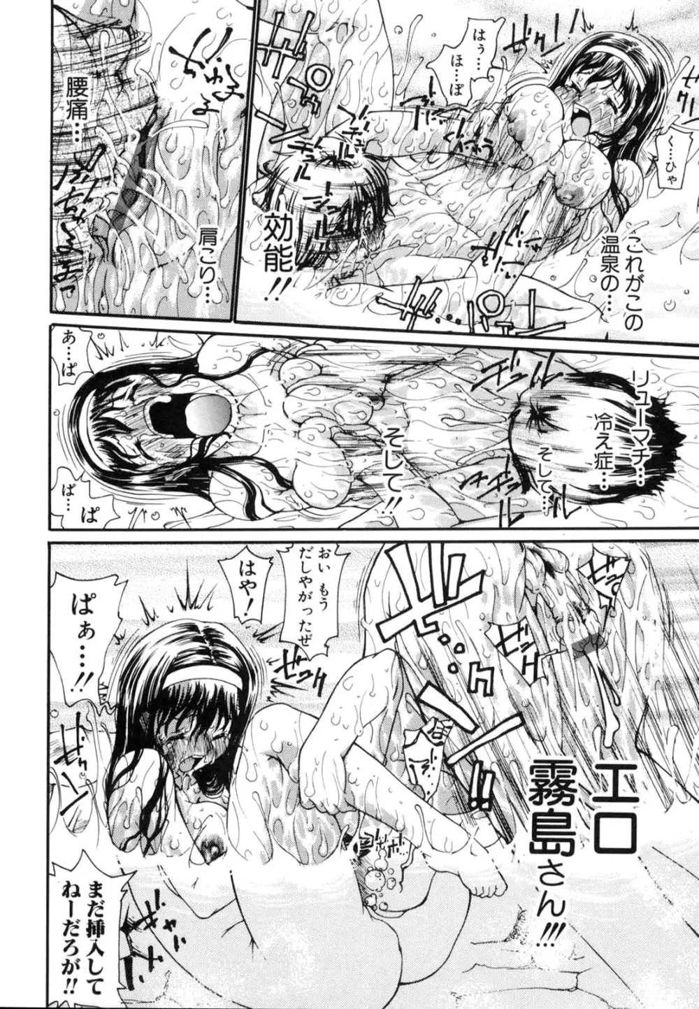 たった一つの・・・を込めて Page.167