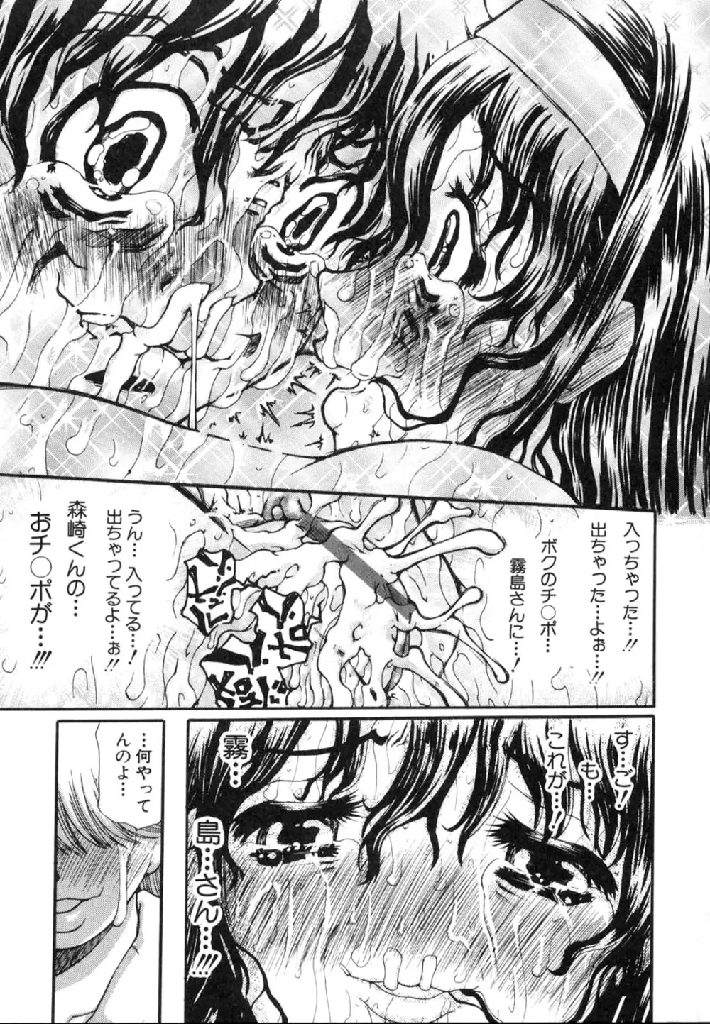 たった一つの・・・を込めて Page.174