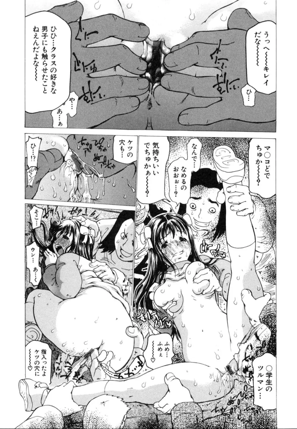 たった一つの・・・を込めて Page.56