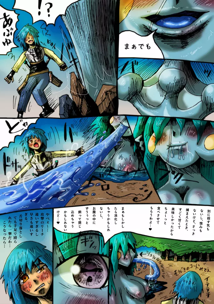 無題 丸呑 Page.11