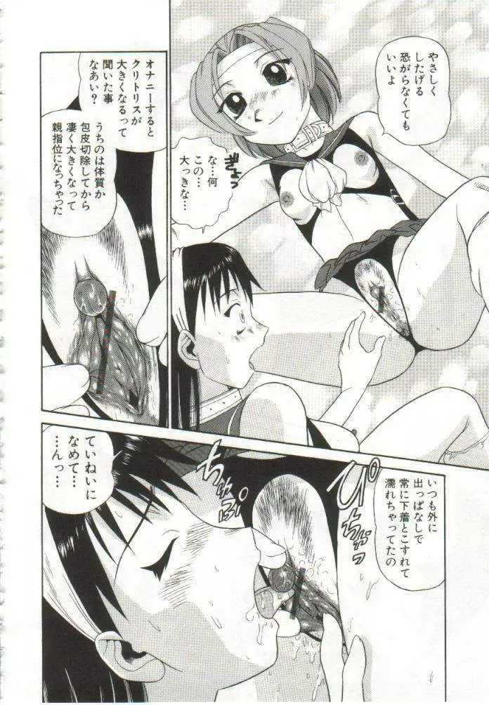 花嫁学園 Page.35