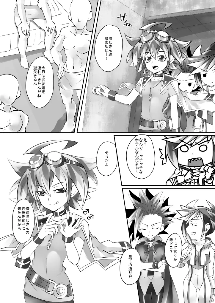 ユユユ式快感法 Page.10