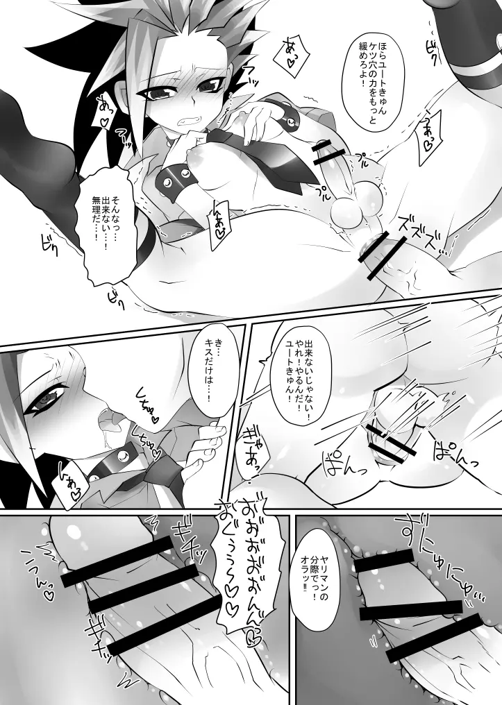 ユユユ式快感法 Page.24