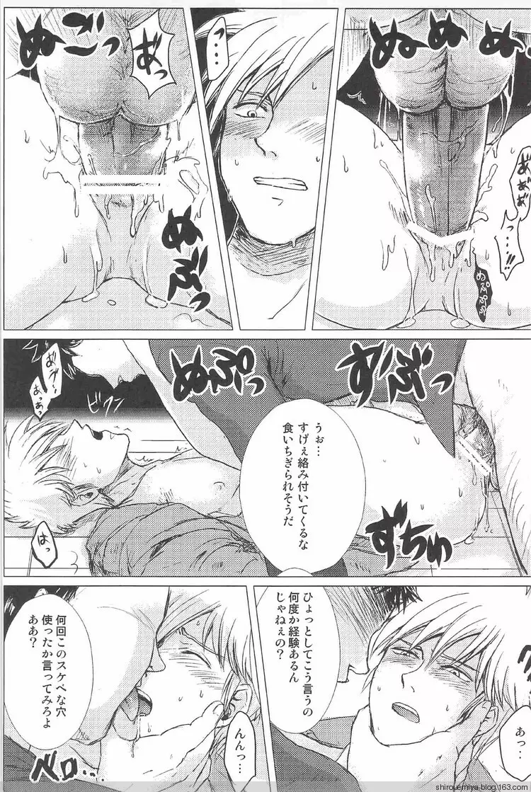 俺のしげるがこんなにエロいわけが無い!! Page.13