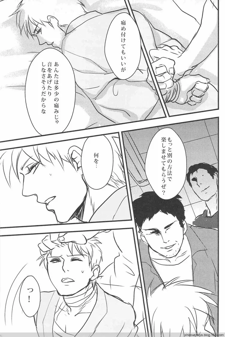 俺のしげるがこんなにエロいわけが無い!! Page.27