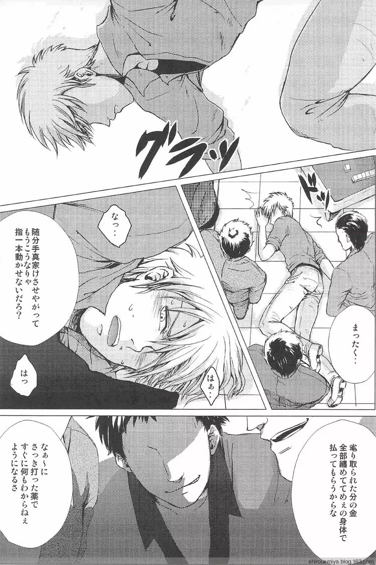 俺のしげるがこんなにエロいわけが無い!! Page.7