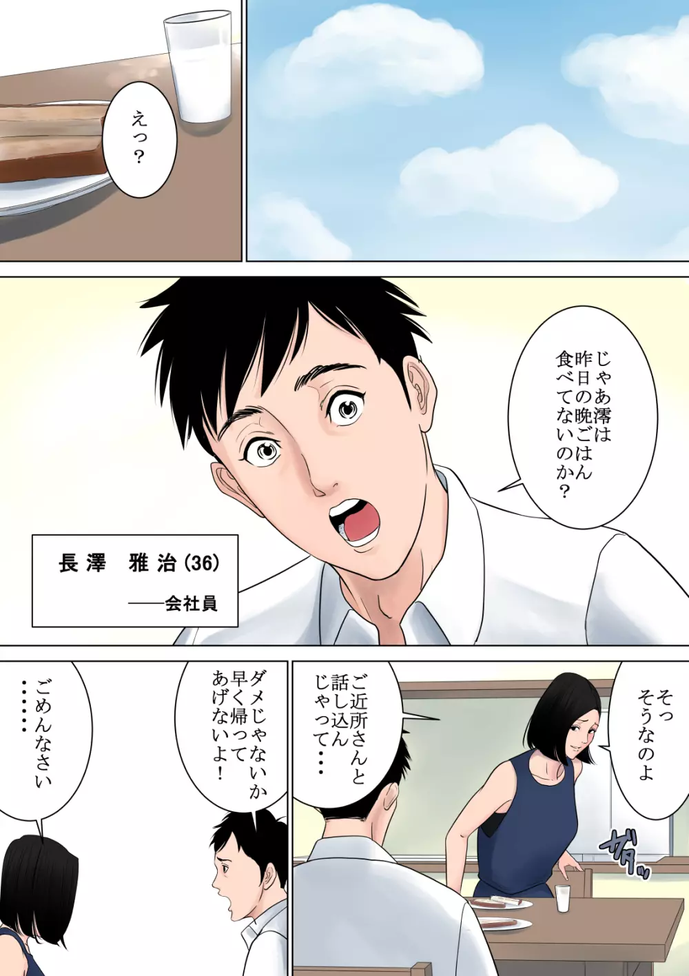 何も知らない Page.43