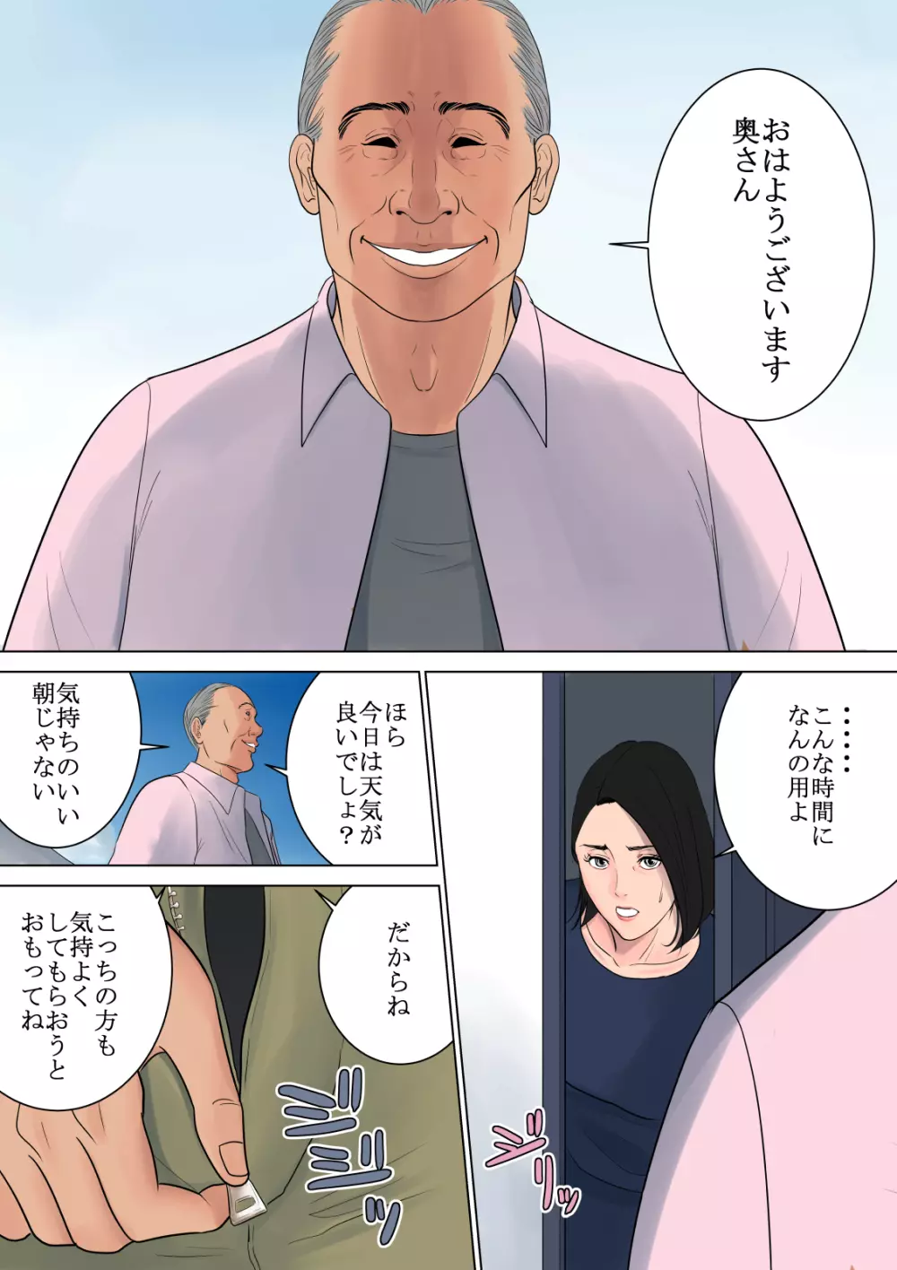 何も知らない Page.49