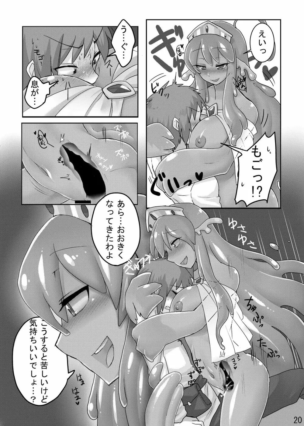 TAMAGAWA IS GOD Page.21