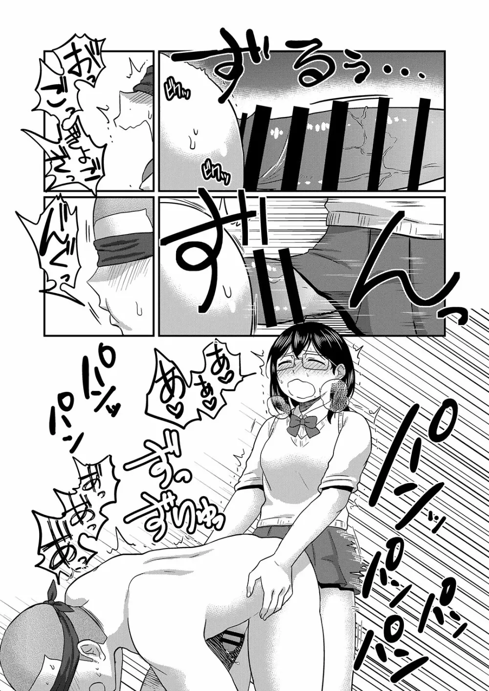 ひみつのふたり ふたりのひみつ Page.28