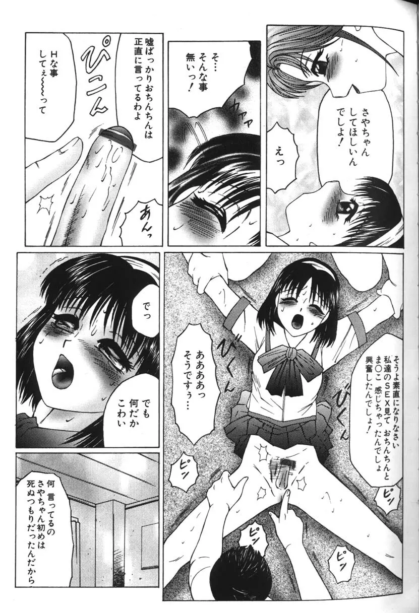 絶頂王 Page.69