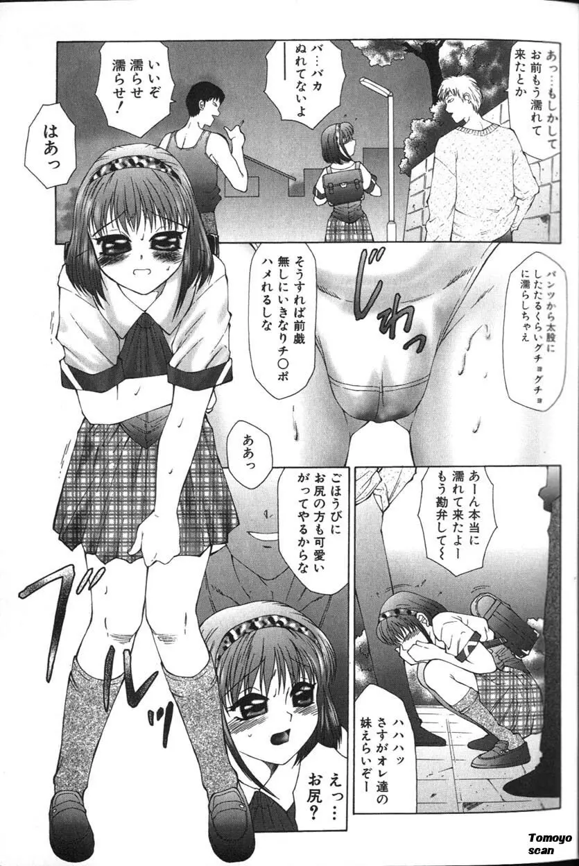 絶頂王 Page.9