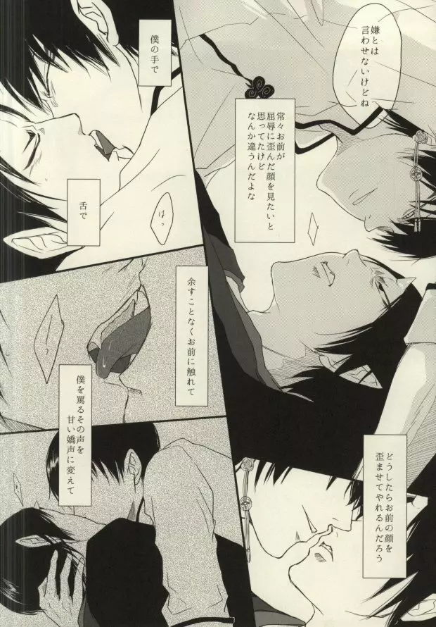 首枷 Page.15