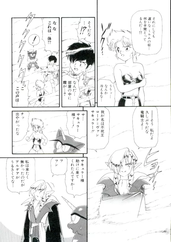 幼姫萌絶天国 Page.117