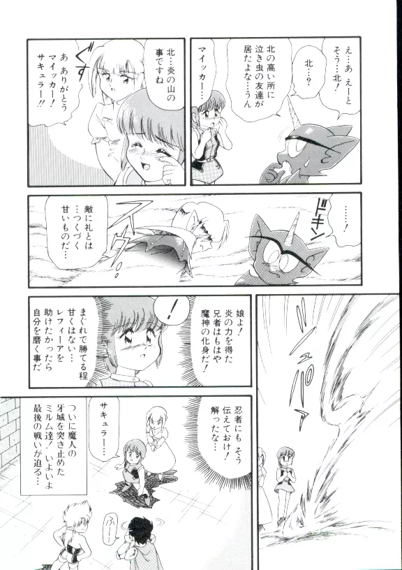 幼姫萌絶天国 Page.123