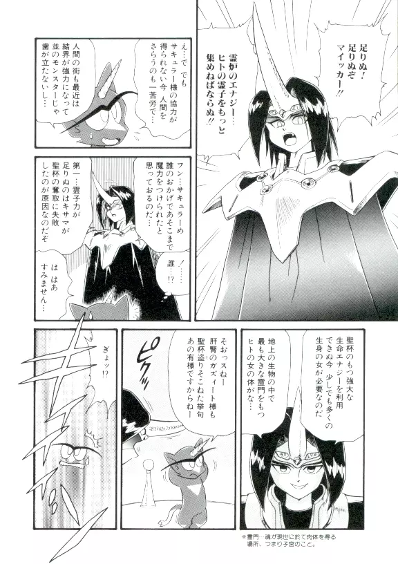 幼姫萌絶天国 Page.141