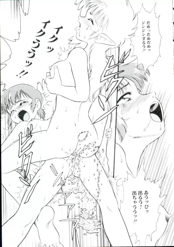 幼姫萌絶天国 Page.150