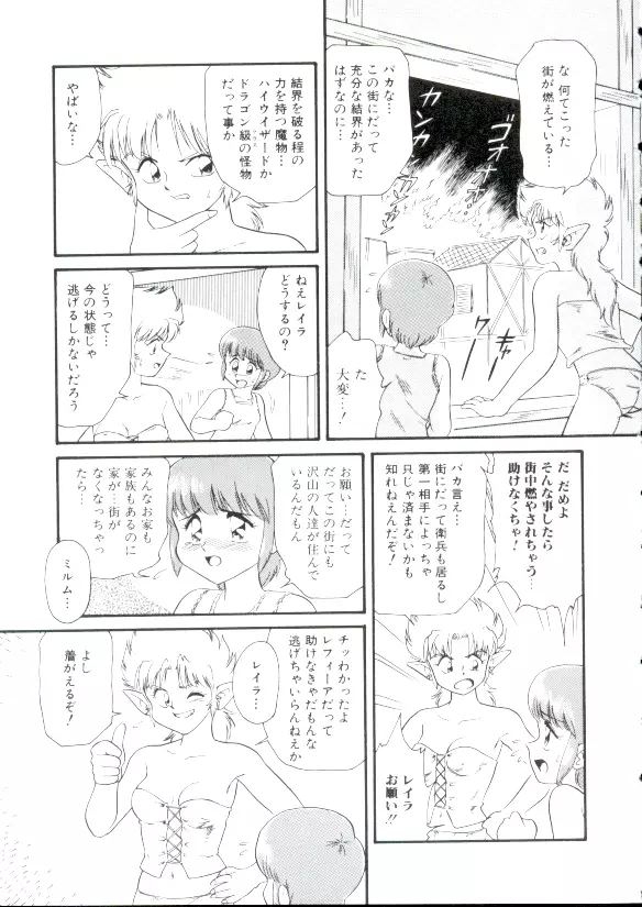 幼姫萌絶天国 Page.152