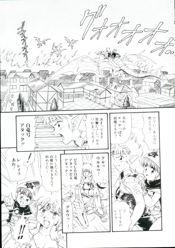 幼姫萌絶天国 Page.154