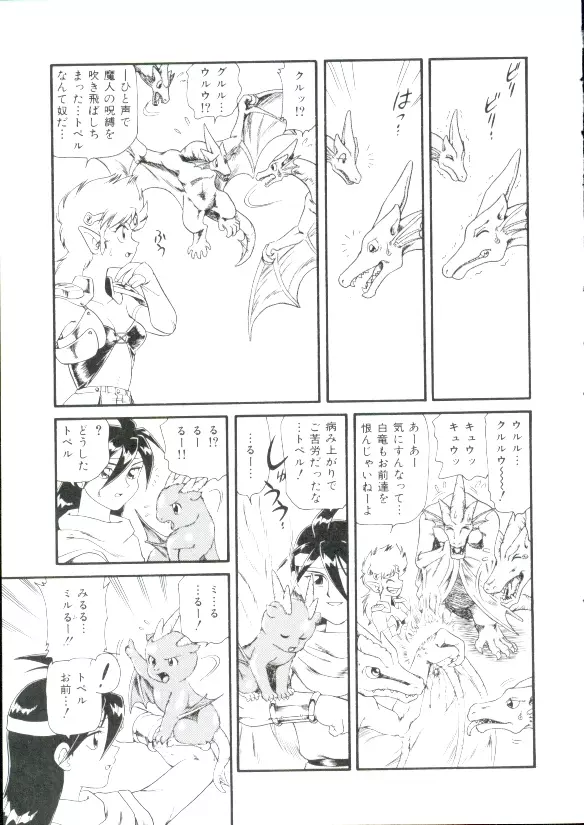 幼姫萌絶天国 Page.168