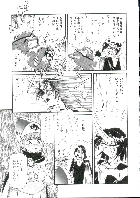幼姫萌絶天国 Page.170